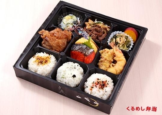 9仕切り御膳弁当 1 080円 アズクリエーションの弁当配達 くるめし弁当