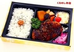 ひなこさんのお弁当の弁当配達 お母さんの家庭料理 くるめし弁当