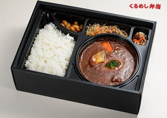 タンシチュー 加熱容器 2 160円 からし亭の弁当配達 くるめし弁当