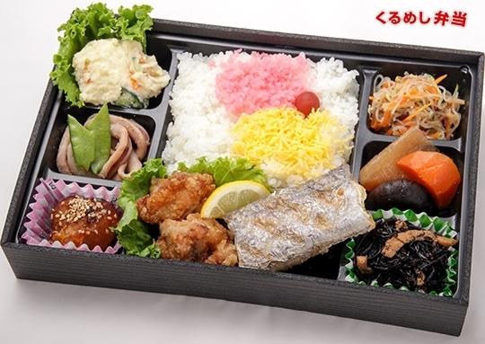 太刀魚の塩焼き和み弁当 1 080円 和惣菜 きんぴら亭の弁当配達 くるめし弁当