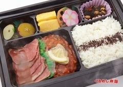 すず音の弁当配達 フォアグラ乗せハンバーグが人気絶頂 くるめし弁当