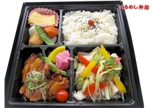 大府市で人気の弁当配達 宅配デリバリー くるめし弁当