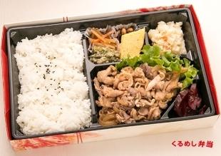 西武プリンスドームで人気の弁当配達 宅配デリバリー くるめし弁当