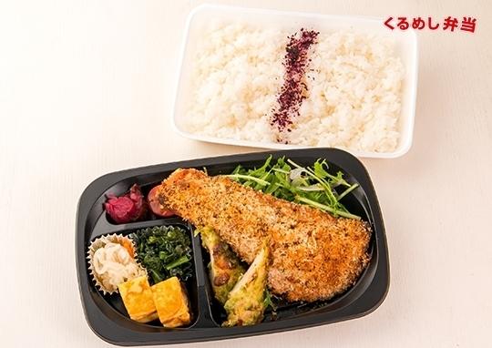 銀鮭香草パン粉焼二段弁当 864円 颯庵 そうあん の弁当配達 くるめし弁当