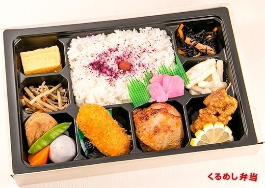 洋風お楽しみ9升弁当 800円 味いちの弁当配達 くるめし弁当