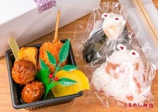 全国におにぎりで人気の弁当配達 宅配デリバリー くるめし弁当