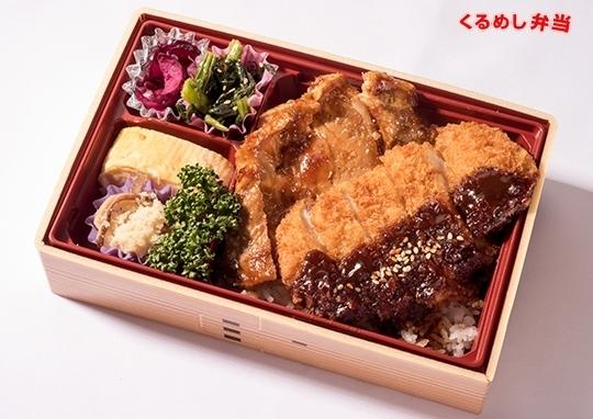 ダブルメイン ポークしょうが みそカツ重 770円 お重のまえだの弁当配達 くるめし弁当