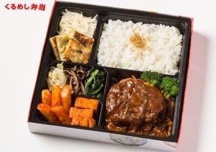 横浜市戸塚区で人気の弁当配達 宅配デリバリー くるめし弁当