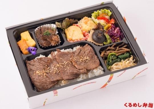 幸之助弁当 1 080円 肉料理 幸之助の弁当配達 くるめし弁当