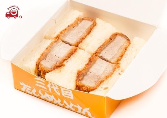 たいめいけん ヒレかつサンド ハーフ 450円 三代目たいめいけんの弁当配達 くるめし弁当