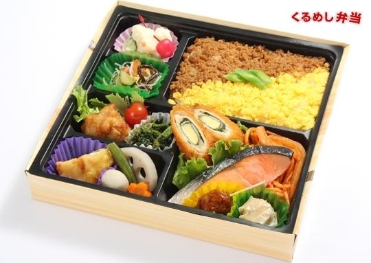 焼鮭ミックス彩り手毬弁当 700円 野の花の弁当配達 くるめし弁当